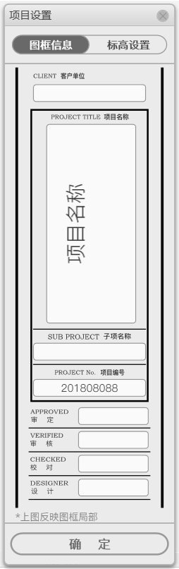 腿腿教学网-毕马装饰软件功能详解-项目设置