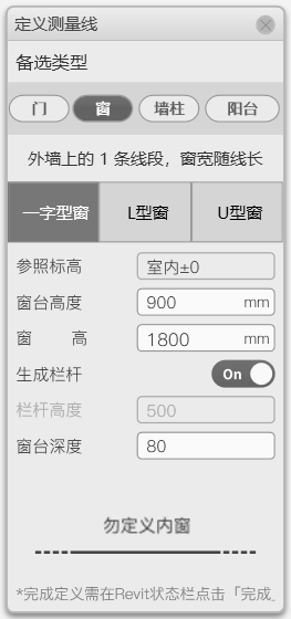 A-3-3 定义测量线-2.png 腿腿教学网-毕马装饰软件功能详解-绘制与定义测量线