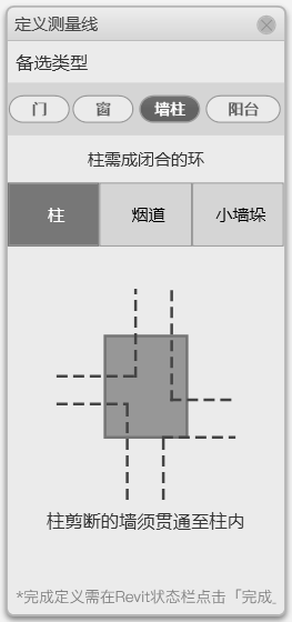A-3-3 定义测量线-3.png 腿腿教学网-毕马装饰软件功能详解-绘制与定义测量线