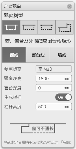 A-3-5 定义飘窗.png 腿腿教学网-毕马装饰软件功能详解-怎么定义飘窗?