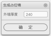 A-3-7 生成占位墙.png 腿腿教学网-毕马装饰软件功能详解-怎么生成占位墙?