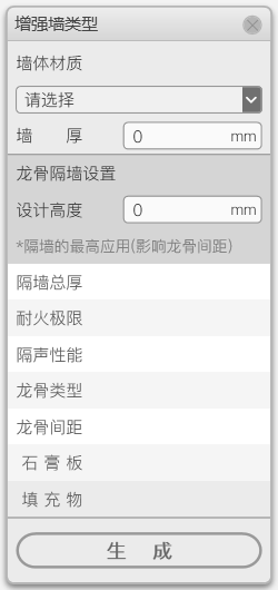 A-3-1 增强墙类型.png 腿腿教学网-毕马装饰软件功能详解-增强墙类型