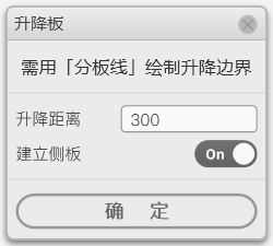 腿腿教学网-毕马装饰软件功能详解-升降板
