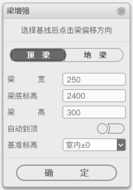 A-4-3 梁增强-1.png 腿腿教学网-毕马装饰软件功能详解-梁增强