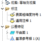 腿腿教学网-AUTODESK INVENTOR 2021知识讲解：关于三维标注和基于模型的定义