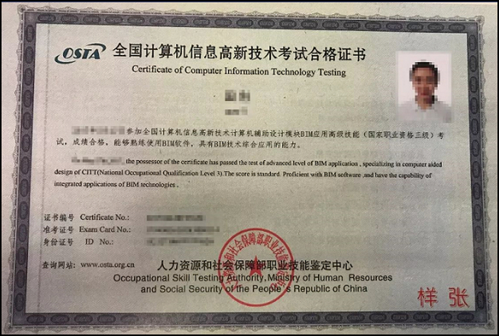 基于BIM,BIM技术,BIM考试 腿腿教学网-基于BIM技术的考试有哪几门?全都需要考吗?