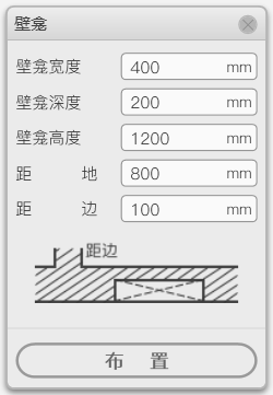 腿腿教学网-毕马装饰软件功能详解-新建壁龛
