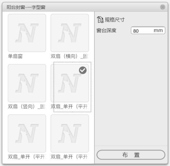 腿腿教学网-毕马装饰软件功能详解-新建阳台封窗