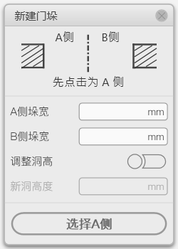 腿腿教学网-毕马装饰软件功能详解-新建门垛
