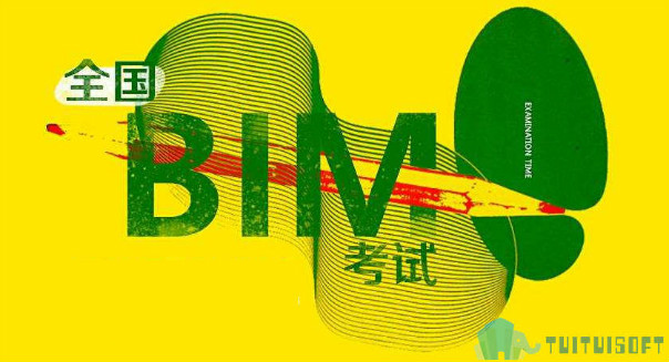 腿腿教学网-BIM考试应该在哪报名?两种报名方式任你挑！