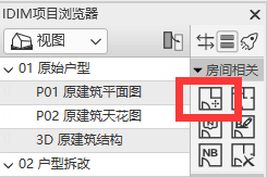 B-1-1 创建墙饰面基线-1.png 腿腿教学网-毕马装饰软件功能详解-创建墙饰面基线
