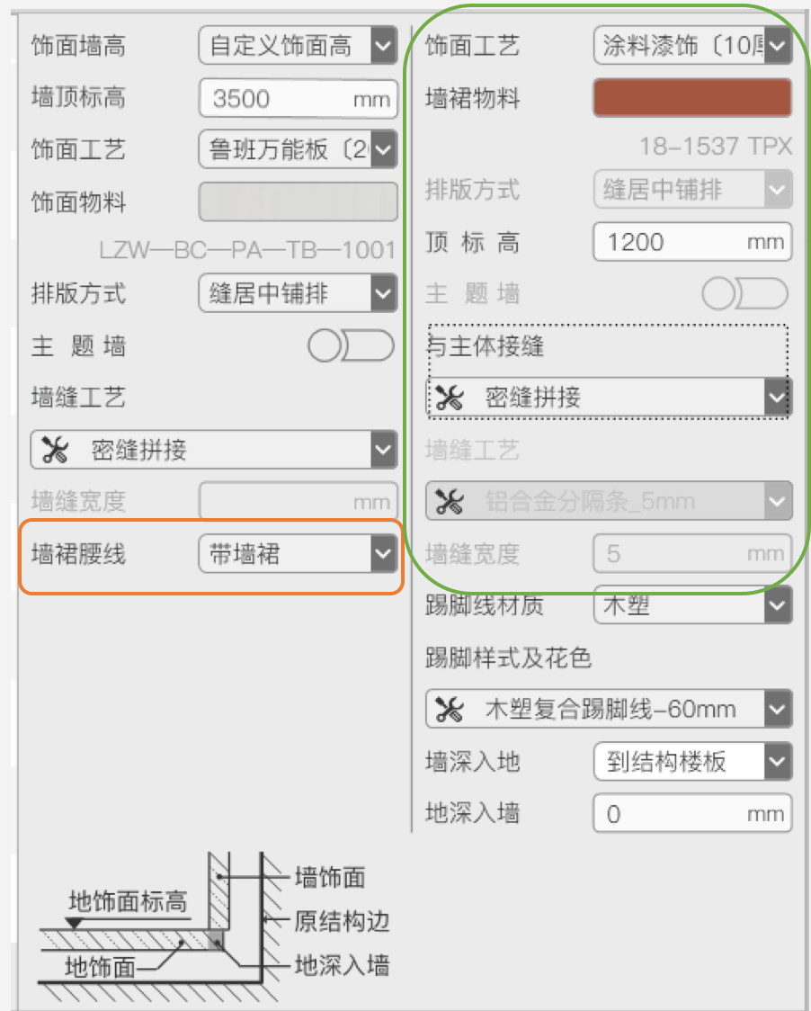 B-1-3 墙饰面基线设置-14.png 腿腿教学网-毕马装饰软件功能详解-墙饰面基线设置