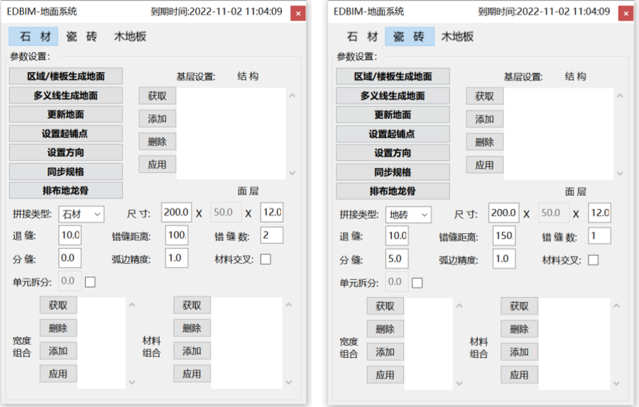 image.png 腿腿教学网-EDBIM装饰设计辅助系统闪电翻模教程-石材、瓷砖、木地板