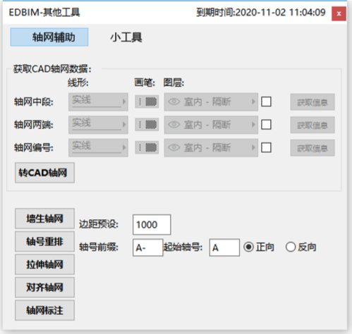 image.png 腿腿教学网-EDBIM装饰设计辅助系统闪电翻模教程-轴网转化