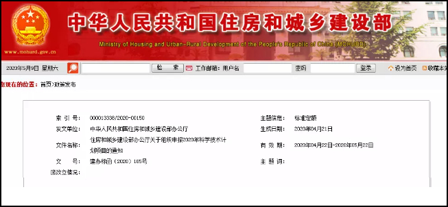 BIM科技攻关,BIM计划,BIM 腿腿教学网-BIM竟然入主了这个大计划?2020年BIM科技攻关计划项目纳入!