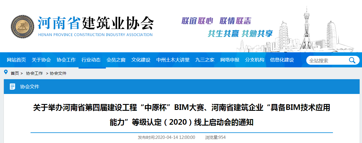 BIM科技,BIM大赛,BIM 腿腿教学网-BIM科技大赛知多少?细数国内各类BIM科技大赛介绍