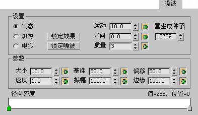 3DS MAX 2021,3DS MAX 腿腿教学网-3DS MAX 2021光斑噪波参数有什么用?具体该如何操作?
