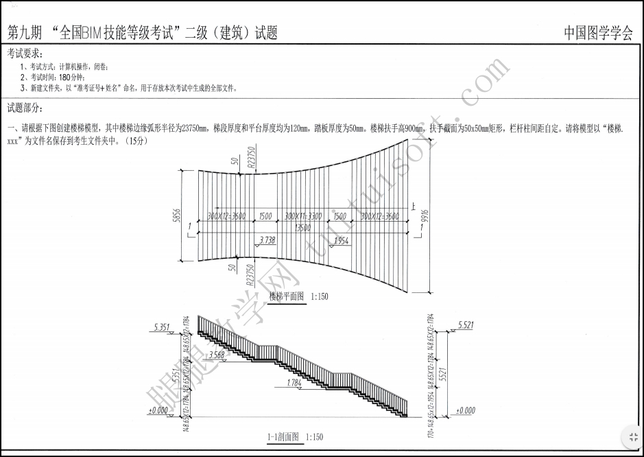 BIM等级考试,广东BIM,BIM考试 腿腿教学网-广东BIM等级考试例题有哪些?BIM等级考试例题列举