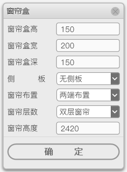 B-2-3 窗帘盒-1.png 腿腿教学网-毕马装饰软件功能详解-窗帘盒