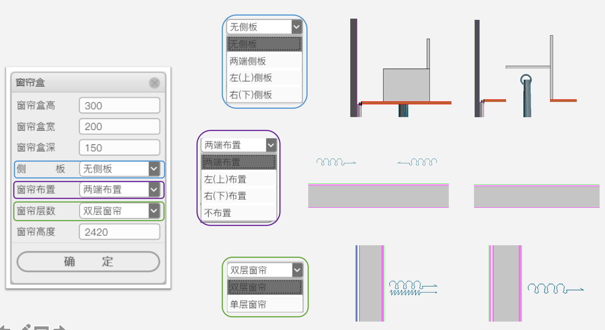 B-2-3 窗帘盒-5.png 腿腿教学网-毕马装饰软件功能详解-窗帘盒