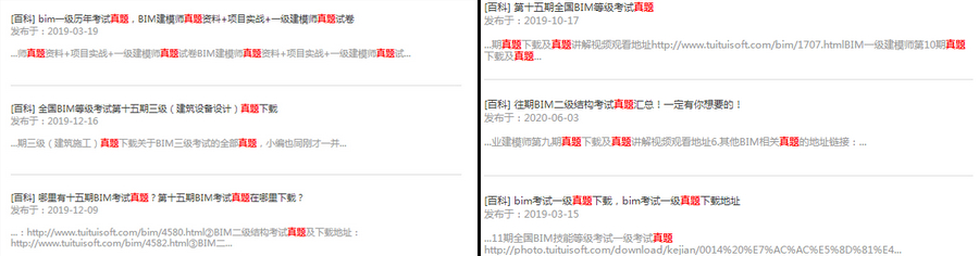 腿腿教学网-告别百度网盘找不到！BIM考试试题这里都有！
