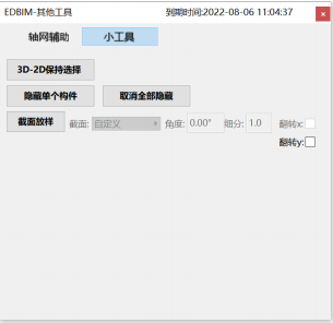 image.png 腿腿教学网-EDBIM装饰设计辅助系统闪电翻模教程-截面放样