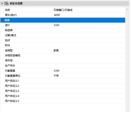 image.png 腿腿教学网-EDBIM装饰设计辅助系统闪电翻模教程-截面放样