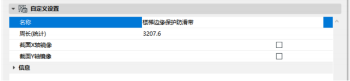 image.png 腿腿教学网-EDBIM装饰设计辅助系统闪电翻模教程-清单统计