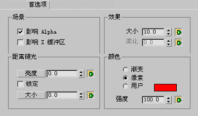 AUTODESK 3DS MAX 2021,3DS MAX 2021,3DS MAX 腿腿教学网-AUTODESK 3DS MAX 2021官方教程:光晕首选项应该如何设置?