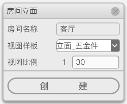 B-5-1 房间立面-1.png 腿腿教学网-毕马装饰软件功能详解-房间立面装饰深化