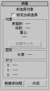 AUTODESK 3DS MAX 2021,AUTODESK 3DS MAX 腿腿教学网-3ds max怎么测量具体?测量工具的使用