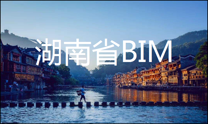 湖南省BIM,BIM培训机构,BIM培训 腿腿教学网-湖南省BIM培训机构怎么样?湖南BIM等级考试机构指引