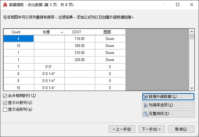 AUTODESK AUTOCAD 2021,AUTODESK AUTOCAD 腿腿教学网-AUTODESK AUTOCAD 2021学习手册:关于数据提取
