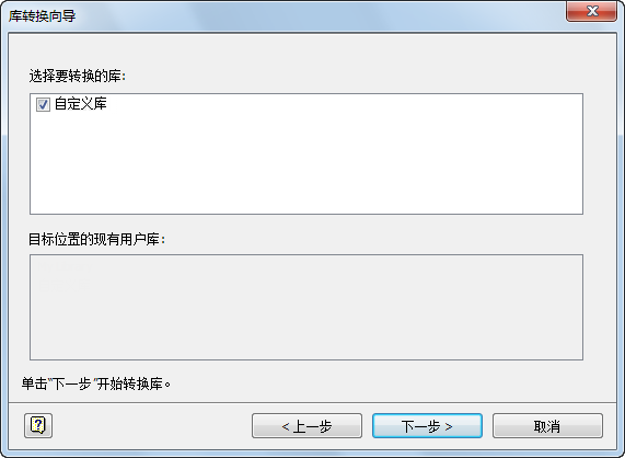 Inventor 2010,Inventor 腿腿教学网-Inventor 2010如何将Vault内容转换为桌面资源中心内容?来了解下!