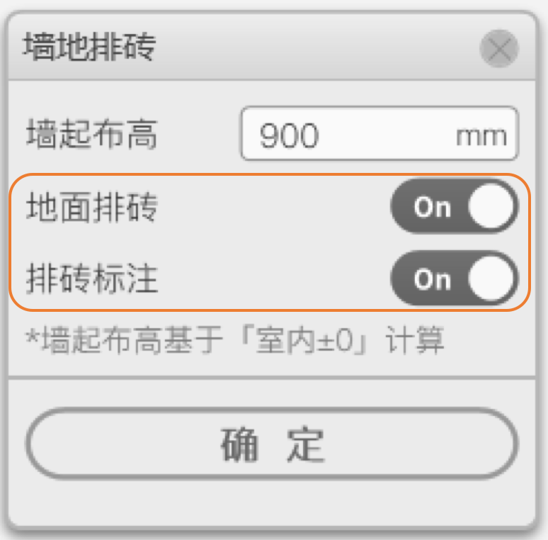 B-5-4 墙地排砖-1.png 腿腿教学网-毕马装饰软件功能详解-墙地排砖