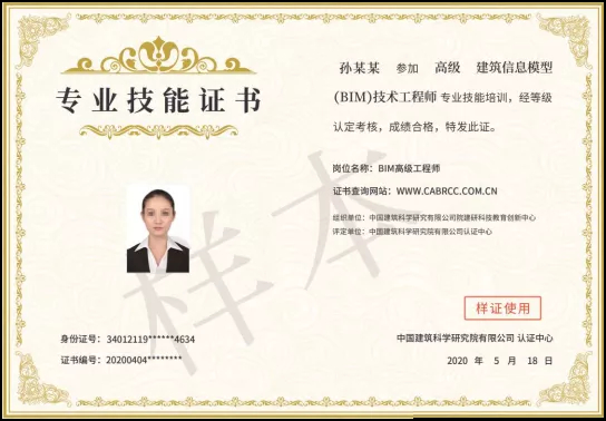BIM工程师证书,BIM工程师,BIM证书 腿腿教学网-bim工程师证书有用吗?盘点四本或许有用的BIM工程师证