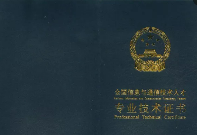 腿腿教学网-BIM公路工程师考试是什么？公路BIM工程师考试报名时间