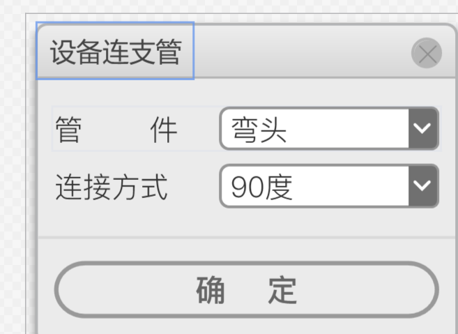 腿腿教学网-毕马装饰软件功能详解-给排水设备连管