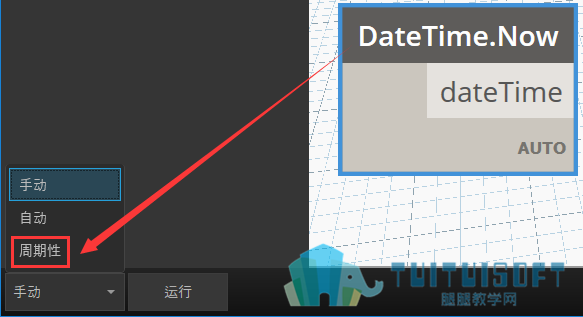 周期性运行选项.png 周期性运行选项.png