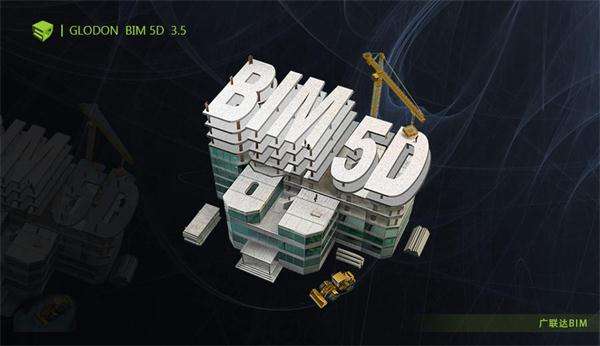 广联达BIM,BIM考试,BIM 腿腿教学网-广联达BIM考试要考什么?要用到什么软件?