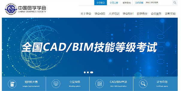 腿腿教学网-全国BIM考试到底是谁举办的？图学会？图书会？