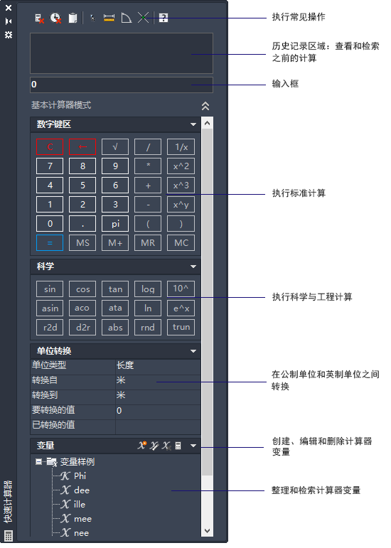 AUTODESK AUTOCAD 2021,AUTODESK AUTOCAD 腿腿教学网-AUTODESK AUTOCAD 2021学习手册:关于“快速计算器”计算器