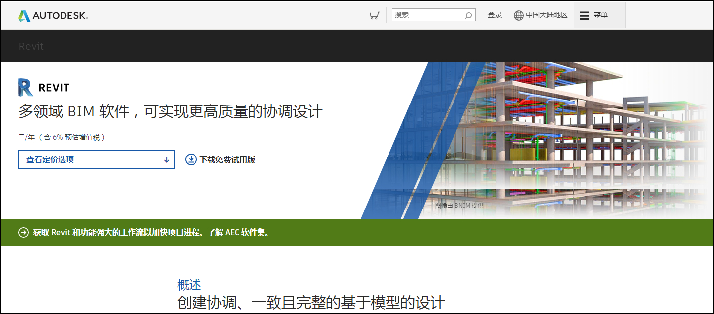 下revit,revit下载,revit 腿腿教学网-不会下revit怎么办?电脑小白也能看懂的REVIT下载手册