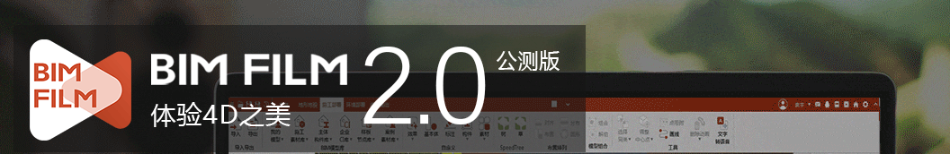 image.png 腿腿教学网-BIMFILM虚拟施工系统功能介绍-布置排列、模型组合与动画组合