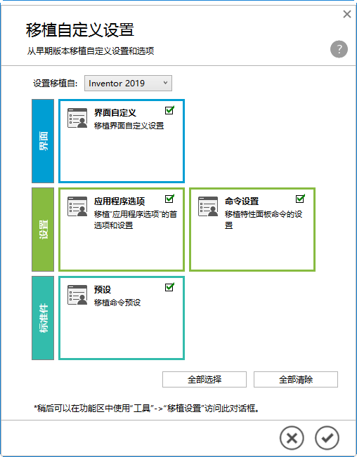 AUTODESK INVENTOR 2021,AUTODESK INVENTOR 腿腿教学网-AUTODESK INVENTOR 2021:移植应用程序选项和自定义设置的步骤
