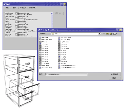 腿腿教学网-AUTODESK 3DS MAX 2021入门：如何管理文件？