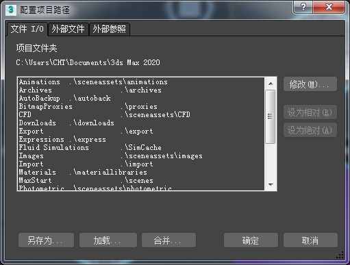 腿腿教学网-AUTODESK 3DS MAX 2021入门：如何管理文件？