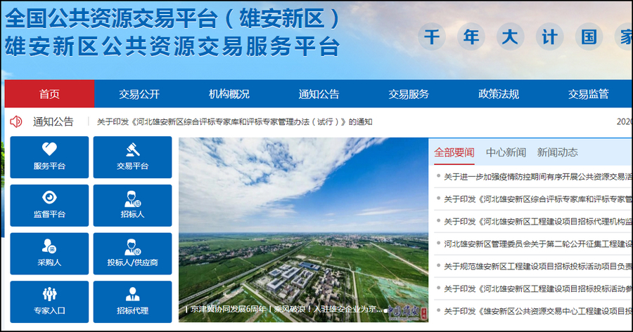 雄安BIM,BIM平台,BIM 腿腿教学网-雄安BIM平台是什么?为什么最近BIM平台总出大新闻?