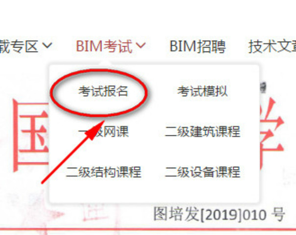 领域BIM,城乡BIM,BIM 腿腿教学网-住房城乡领域BIM考试知多少?城乡住房部BIM考试考题