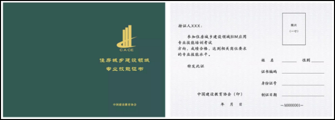 BIM考试,BIM建设部,BIM 腿腿教学网-建设部的BIM考试怎么考?BIM考试时间建设部